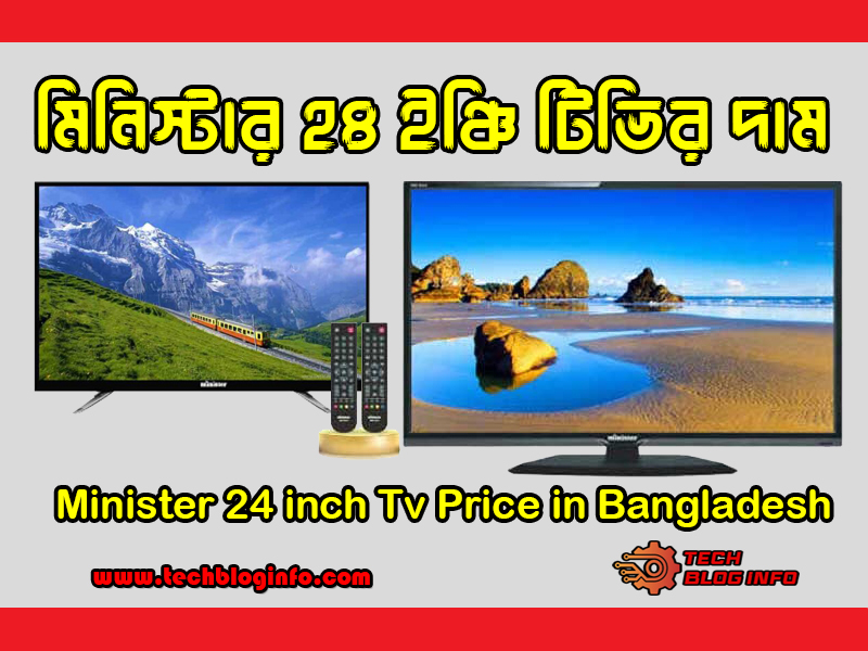 Minister 24 inch Tv Price in Bangladesh