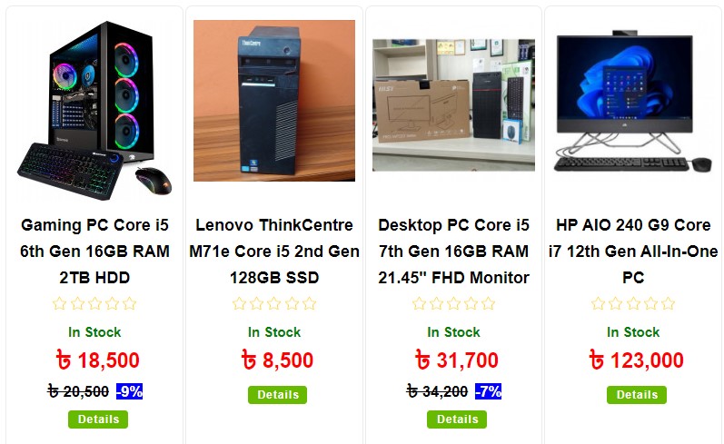 Best Computer Price In Bangladesh